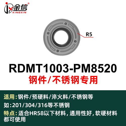 不锈钢专用铣刀片R6牛鼻刀杆1204圆刀片R5飞刀片铣床刀粒超硬开粗