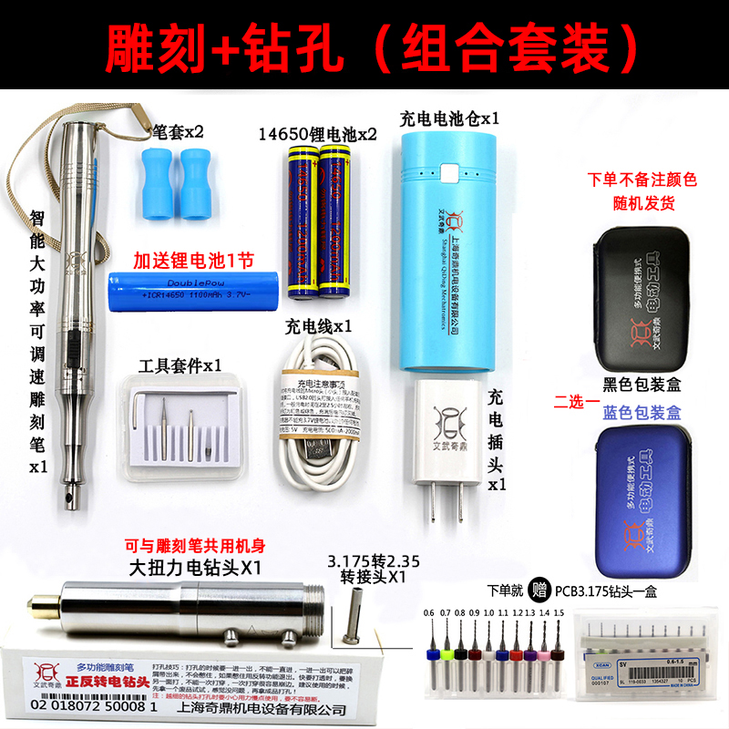 微型电动雕刻笔刻字笔机可调速充电式玉石金属篆刻雕刻工具电磨笔