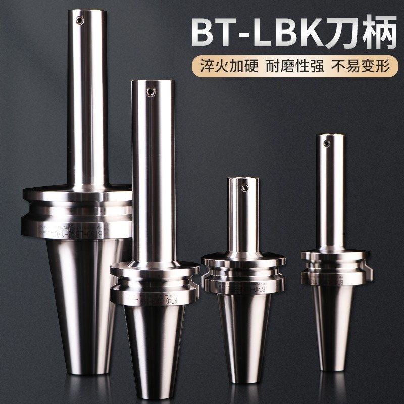 RBH 精粗镗头刀柄镗刀头接杆桥式BST BT30 40 50 LBK-1 2 3 4 5 6