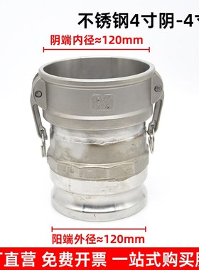 304不锈钢快速接头阴端变阳端公母弯头90度45度吸污车油罐车卸油