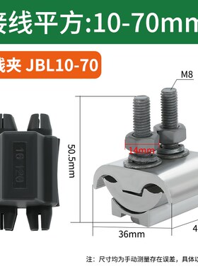 异形并沟线夹JBTL16-120铜铝过渡接头t型接线端子电缆分支连接器