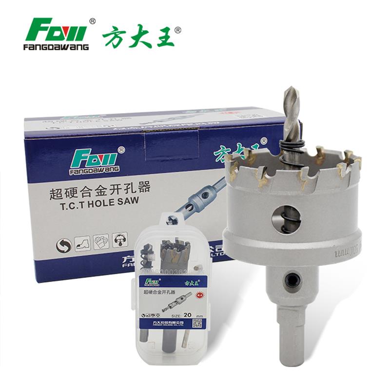 方大王不锈钢开孔器金属
