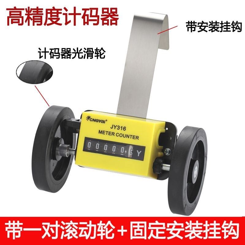 保障JM316计米器计码器米表码表纺织机卷布机验布机精准计米
