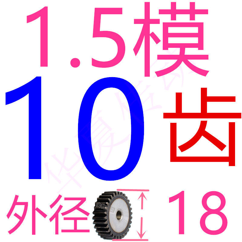 精密直齿轮1.5模10齿至100齿/厚度15/45号钢正齿轮齿面高频淬火,纺织面料/辅料/配套,其他纺织机械,淘宝优惠券,粉丝福利购,淘宝优惠卷