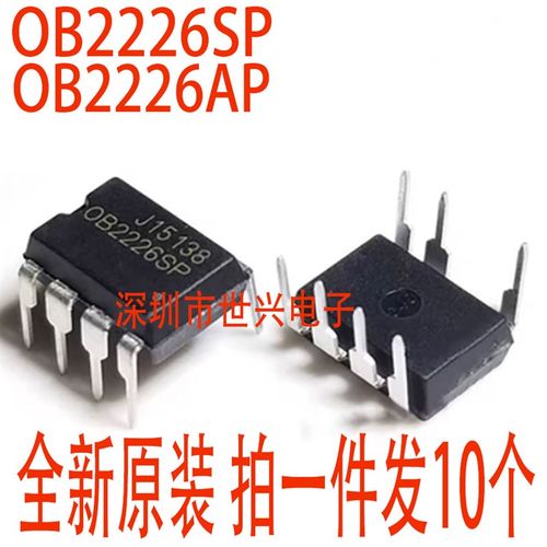 原装 OB2226SP 0B2226 OB2226AP 直插DIP8电磁炉电源芯片