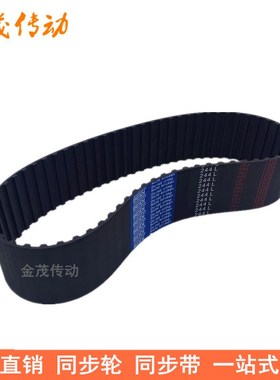 橡胶同步带248L 250L 255L 258L 263L 265L同步皮带L型传动胶带