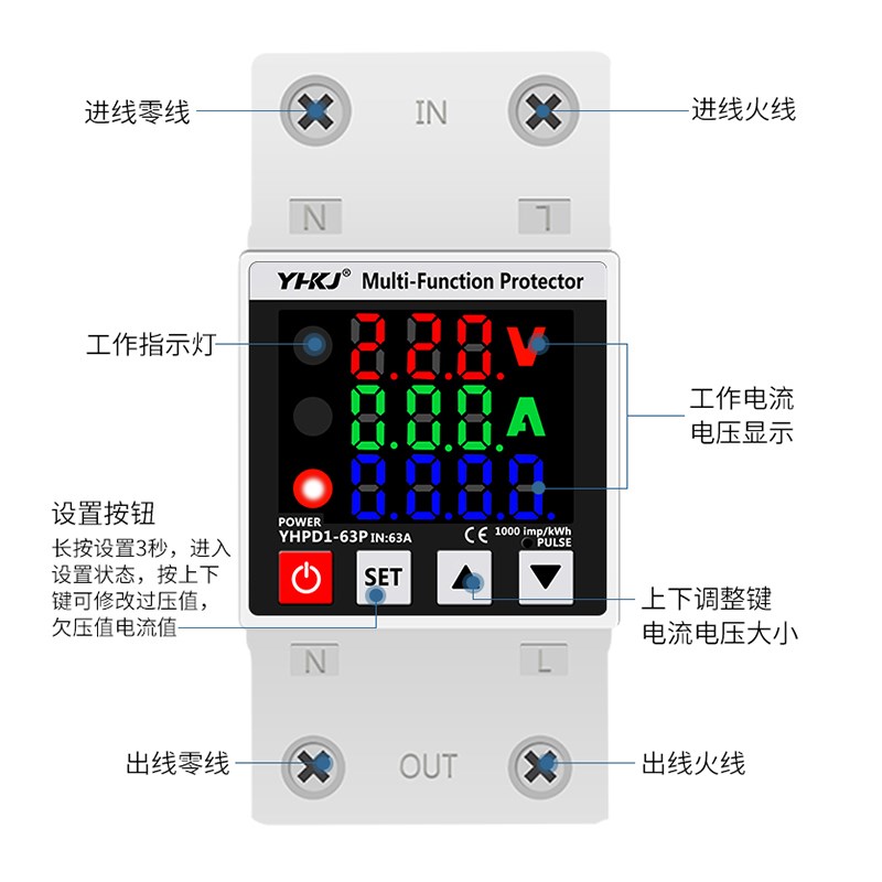 自复式过欠压保护器限流器电度表可调式过压欠压过流延时保护220V