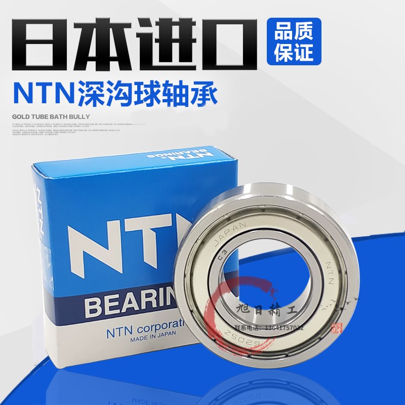 日本进口轴承 6012 6013 6014 6015 6016 6017 ZZ LLU LLB CM