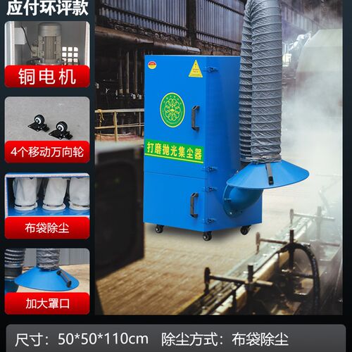打磨抛光布袋滤筒除尘器工业环保设备大型移动脉冲布袋粉尘收集器