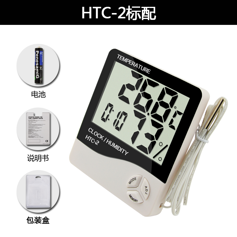 HTC1电子数显温湿度计家用台式婴儿房室内闹钟高精度工业干湿度表