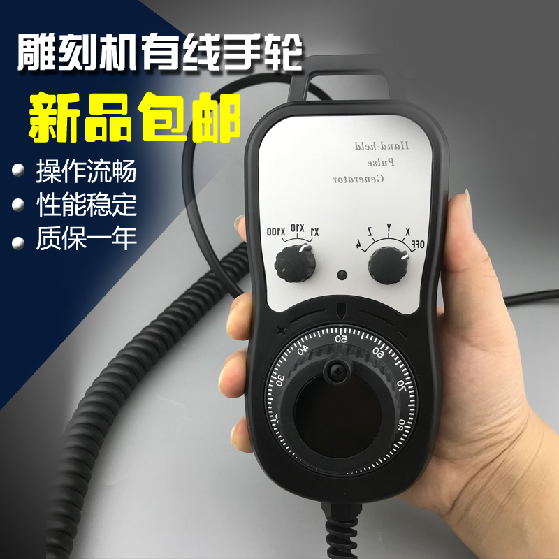 雕刻机手轮电子手轮脉冲发生器数控机床加工中心精雕机新代维红