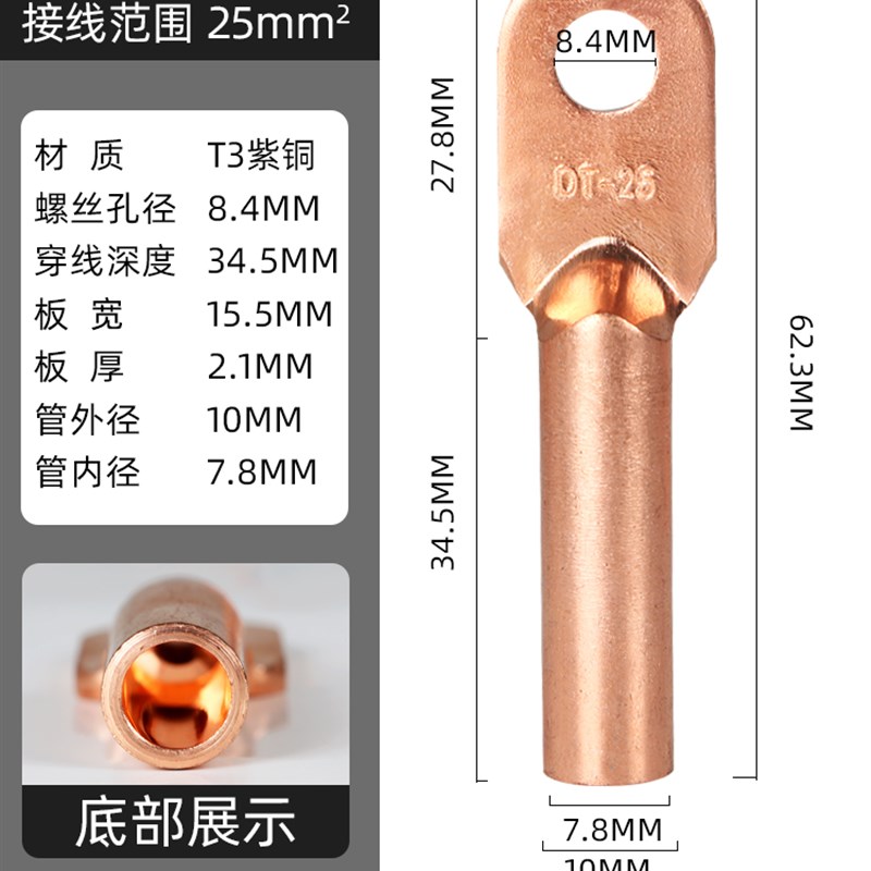 加厚铜鼻子DT10/16/25/50/70平方紫铜镀锡接线端子铜线耳接头电线