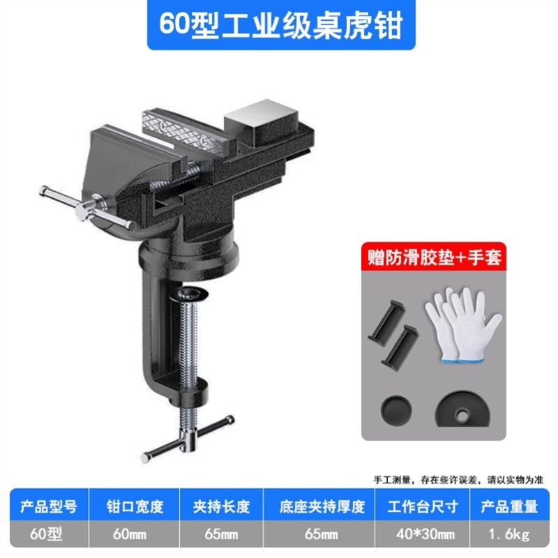 多功能重型桌虎钳迷你小型台虎钳万向桌钳家用P工作台快速平口固