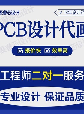 代画PCB电路图 PCB设计外包Layout画板 PCB原理图设计PADS代画PCB