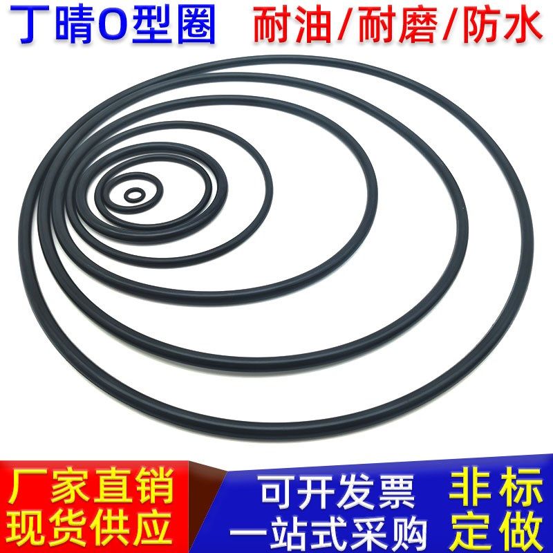 丁晴o型圈o形密封圈液压油缸耐压胶圈 400 405 410 420 425*线径6,纺织面料/辅料/配套,其他纺织机械,淘宝优惠券,粉丝福利购,淘宝优惠卷