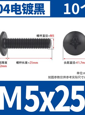 SZ黑色304g不锈钢十字大扁头螺丝蘑菇圆头螺栓伞头机螺钉M3M4M5-M