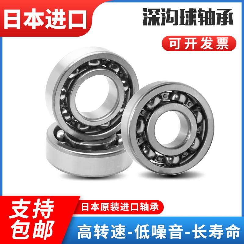 原装进口高速轴承63h00 6301 6302 6303 6304 6305 6306 6307ZZ D