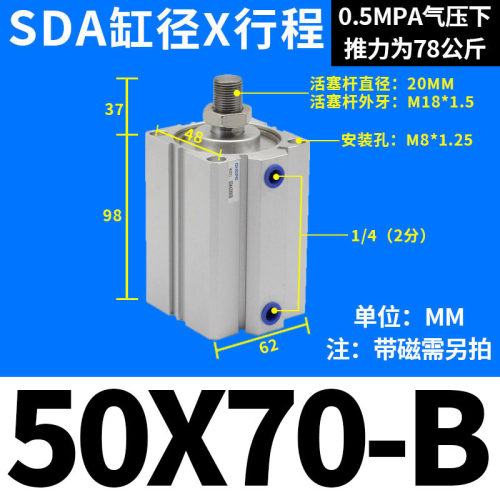 小型气动大推力外牙薄型气缸SDA20/25/32/40X15X20X30X40X70X90B
