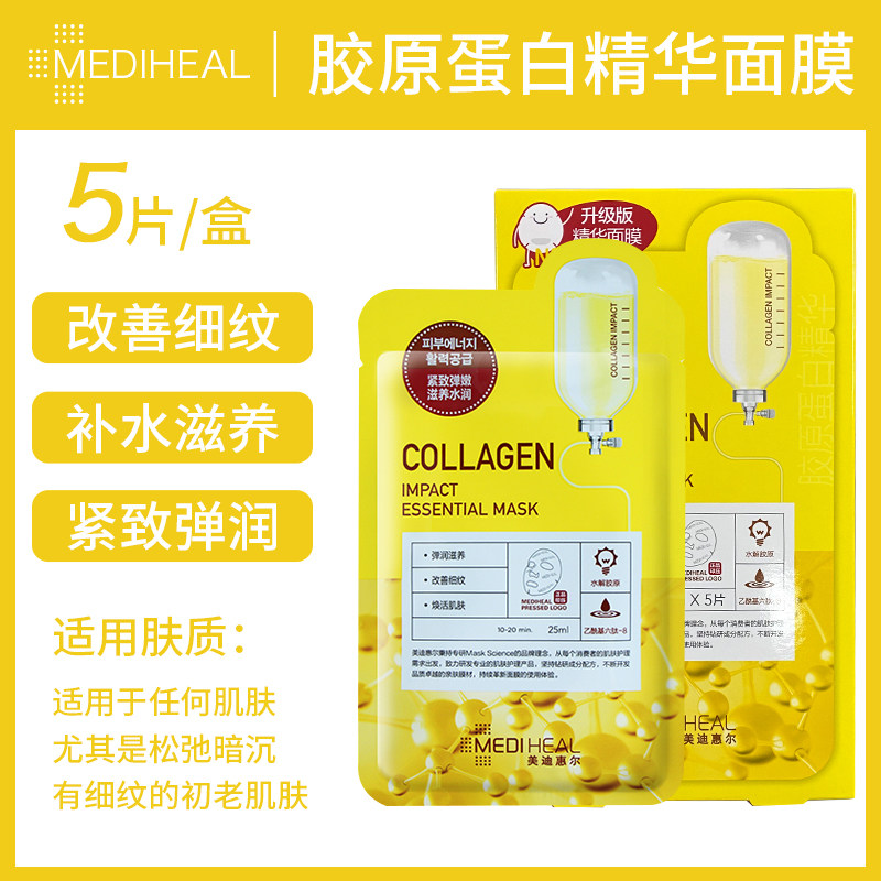 韩国美迪惠尔水库针剂NMF面膜可莱丝限定版补水保湿平衡水油6片