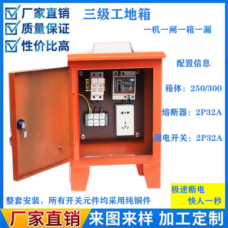 220V32eA工地便携式三级工地箱户外防雨手提移动临时配电箱可订制