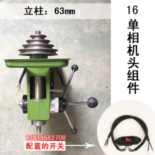 厂家直销16 20型台钻配件 钻床机头总成 包括皮带盘主轴 手柄开关
