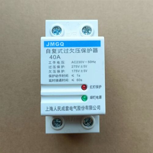 上海成套JMGQ自复式过欠压延时保护器2P40A50A63A自复位过载