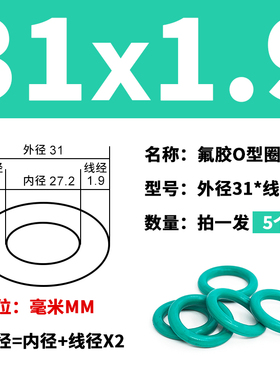 绿色氟胶O型密封圈外径5-20-40*线径1.9mm耐油耐磨耐压耐温耐腐蚀