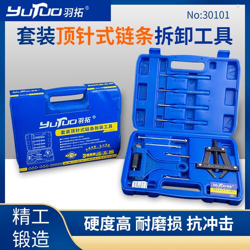 羽拓收割机截链器自行车拆链器紧链钳式卸链器拆卸摩托紧链条工具
