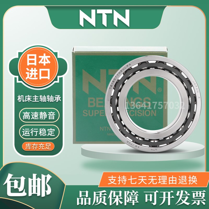 进口高速主轴配对轴承 7200 7201 7202 7203 7204 UCG/GNP4 DB