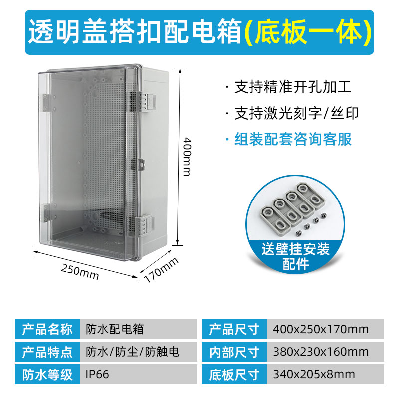 配电箱塑料明装基业箱家用工程户外室内卡扣控制防水接线盒监控箱