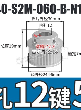 S2M40齿同步皮带轮 040 060 100 B型 铝合金氧化40S2M060-B-P5~16