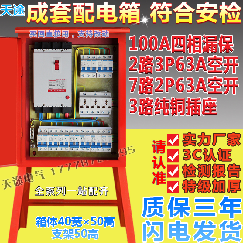 工地临时三级配电箱100A电表配电箱室户外防雨380V三相四线计量箱