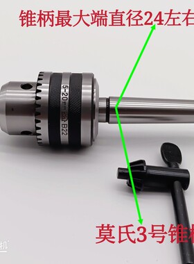 莫氏MT2345号-锥柄车床钻床铣床钻夹头自紧钻卡头1-13 1-16 5-20
