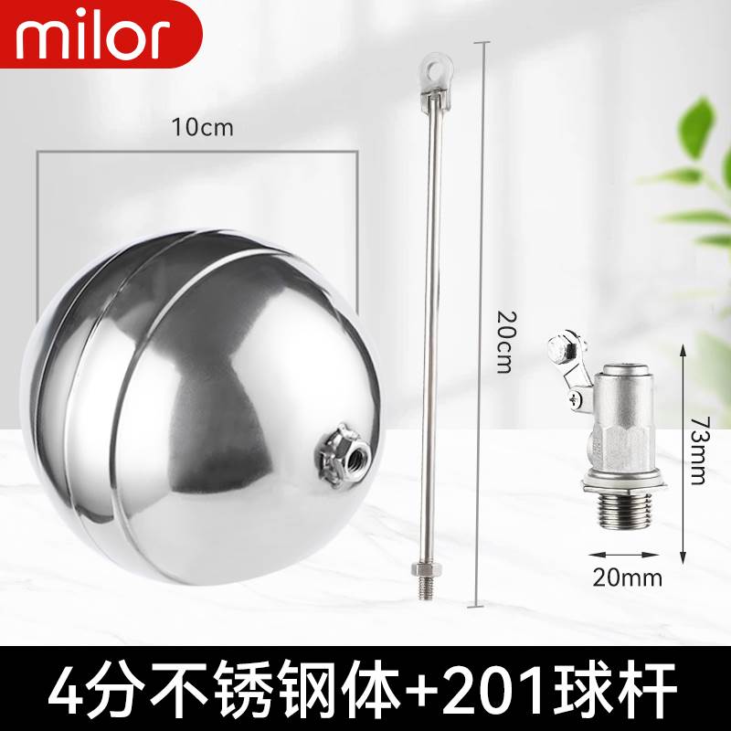 新品不锈钢浮球阀水箱开关自动水位控制器4分自来水阀门浮球水满