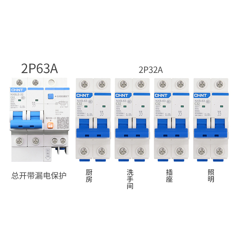 家用配电箱套装 强电箱 10位12回路空开箱13暗装盒空气成套