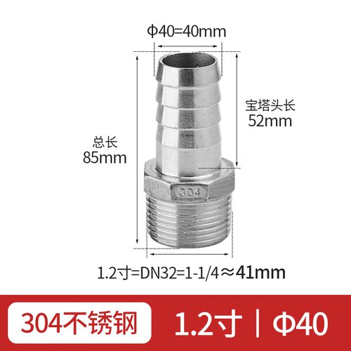 304不锈钢六角皮管接头变径皮接外丝宝塔水管软管接头皮插竹节6分