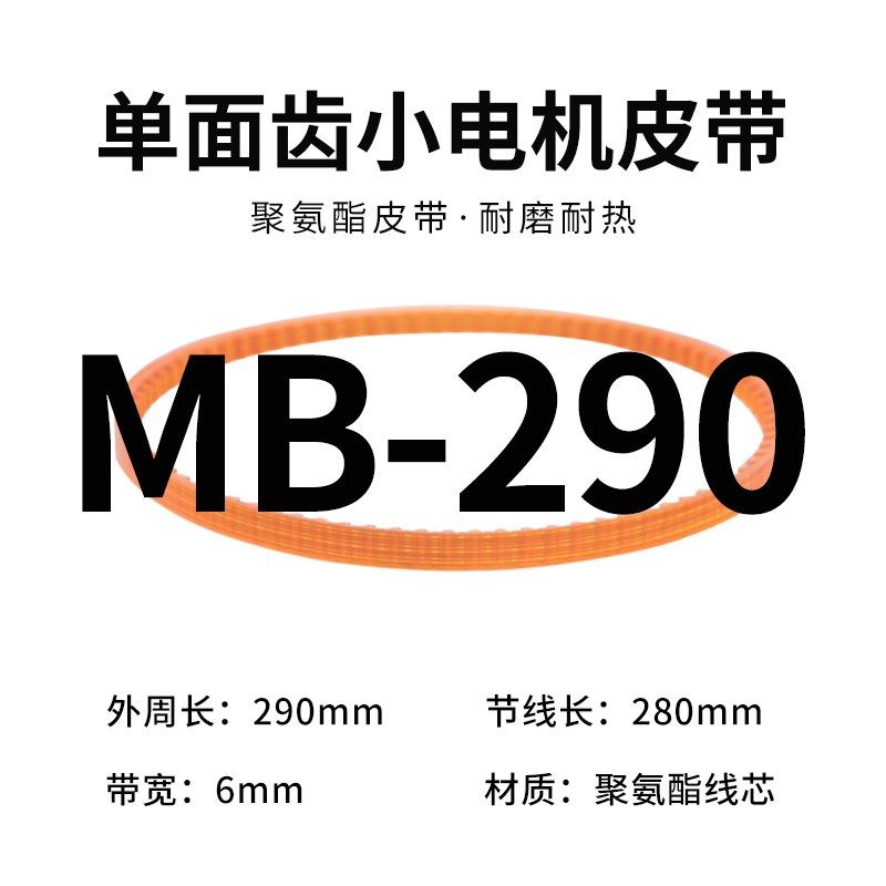 LIASOR锁边机皮带老式电动缝纫机马达聚氨酯双面齿拷边机同步皮带,搬运/仓储/物流设备,机械式停车设备（立体停车库）,淘宝优惠券,粉丝福利购,淘宝优惠卷