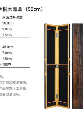 加长鱼漂盒套装拉丝桐木浮漂盒子线盒桐木盒多功能渔具盒大容量
