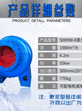 电动混流泵三相380v蜗壳柴油抽水机农用灌溉水泵大6-12-20寸500hw