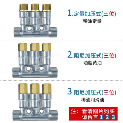 加压式定量分配器河谷分油器机床分配器注塑机分油排油泵分油器