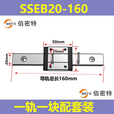 不锈钢滑轨滑块直线导轨SSEBZ SSELB SSEB20-160 LWL20B 线性滑轨