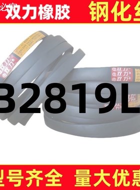 钢化丝三角带B型2794-2900Li超强耐磨通用工业机器皮带橡胶传动带