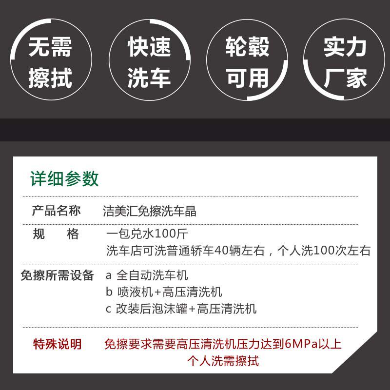 洁美汇无划痕免擦拭洗车晶洗车液精浓缩泡沫洗车店专用免擦洗车粉