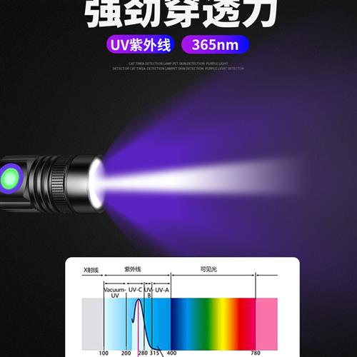 395紫外线灯鉴定手电筒365nm紫光灯验钞专用猫藓荧光剂uv胶固化灯