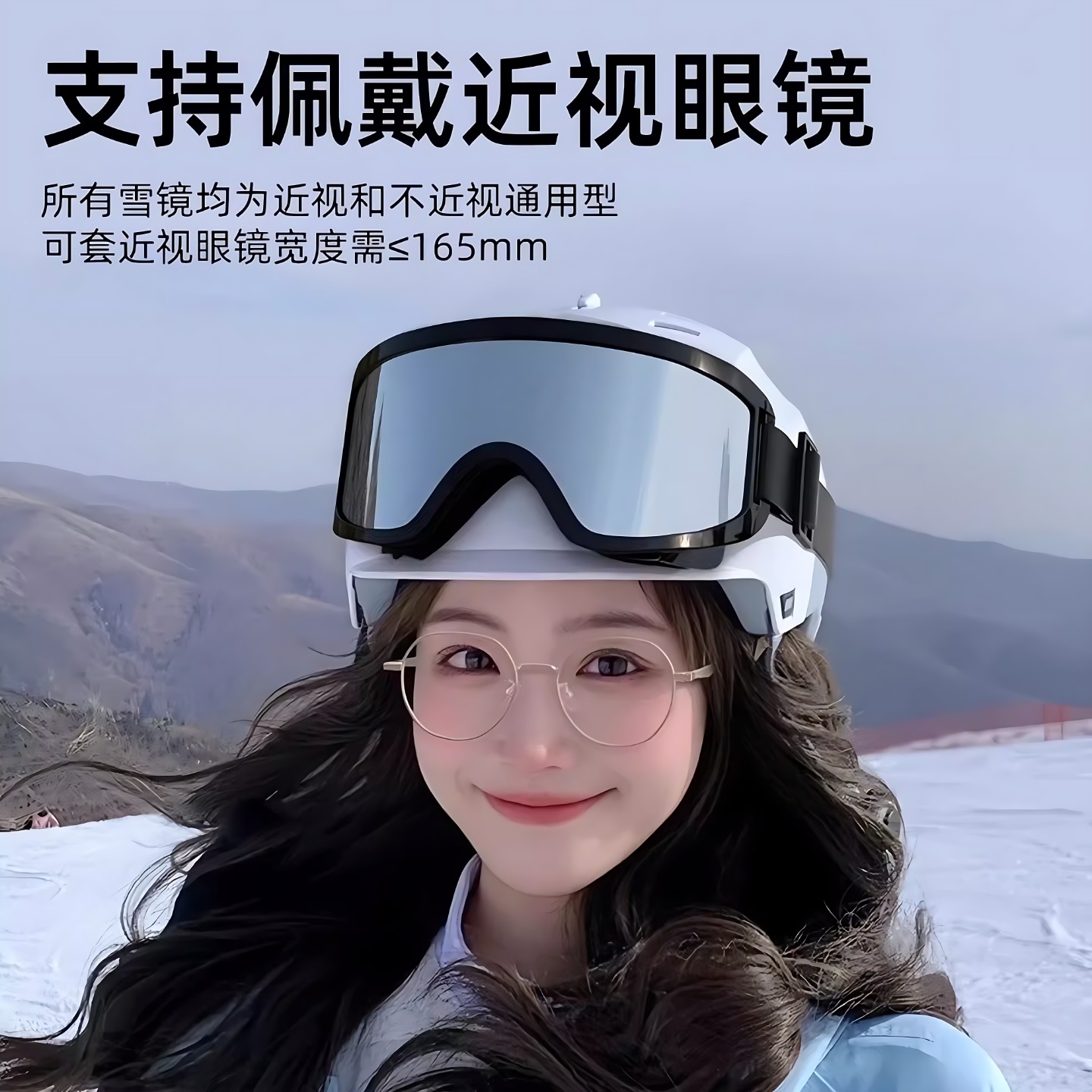 滑雪登山护目镜男女同款骑摩