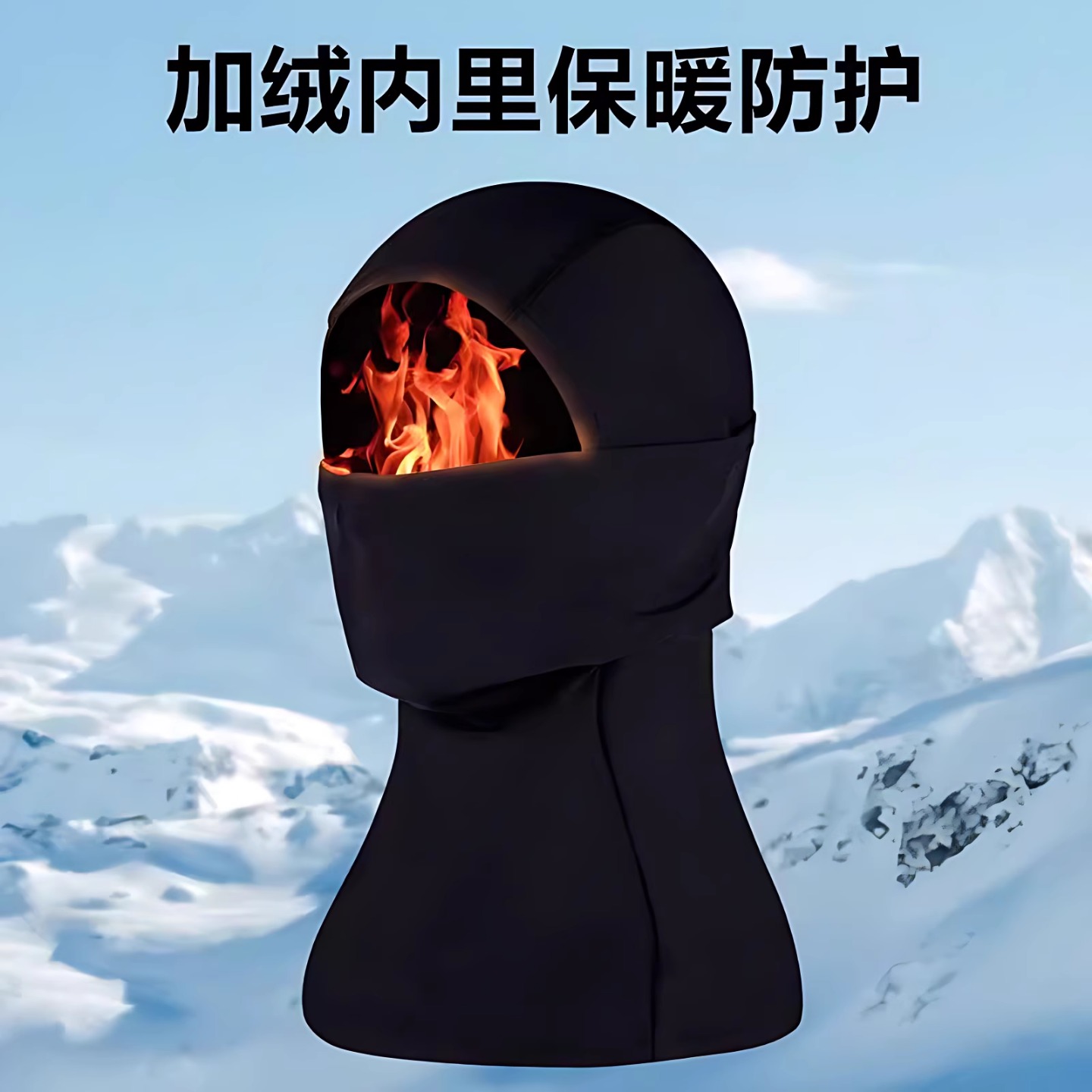 滑雪头盔保暖头套2025新款摩托车