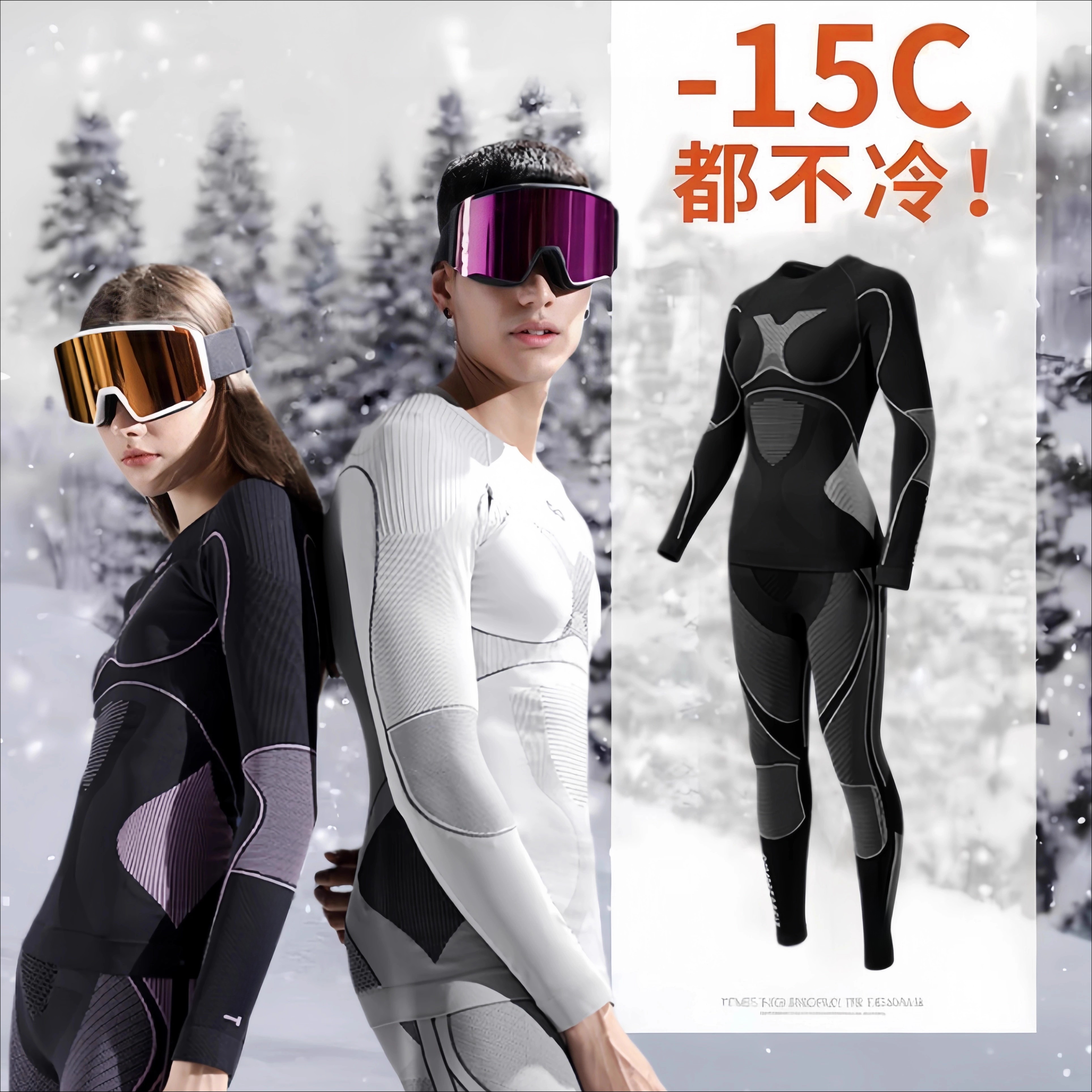 滑雪速干衣内穿专业运动透气男女套装秋冬骑行服打底保暖紧身不勒
