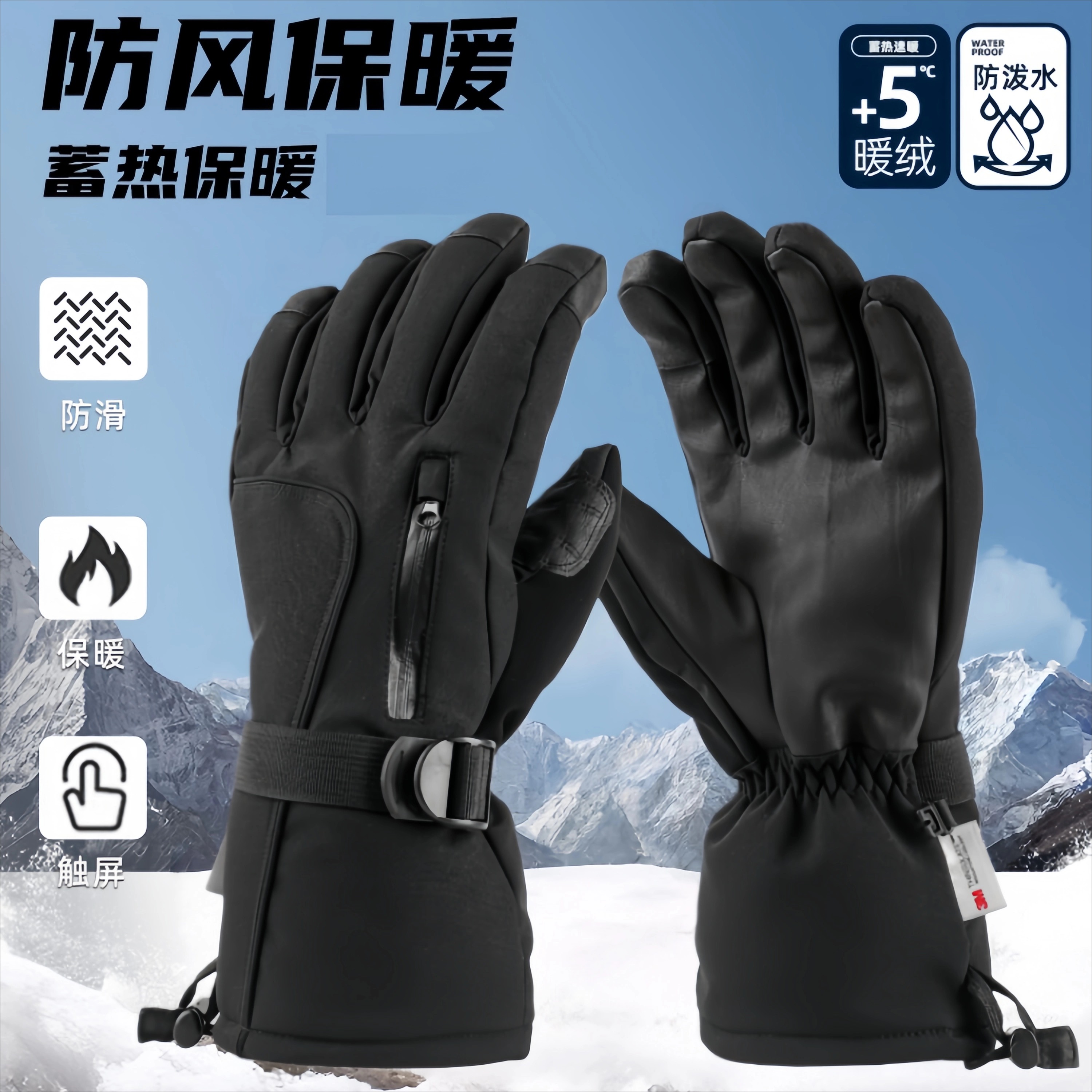 单板滑雪手套专用冬季保暖加厚防寒骑行防风水五指户外登山摩托车