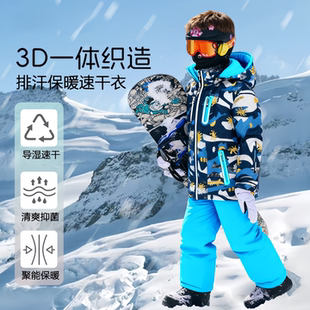 儿童滑雪服男童2025新款保暖防水风户外登山服套装女户外加厚装备
