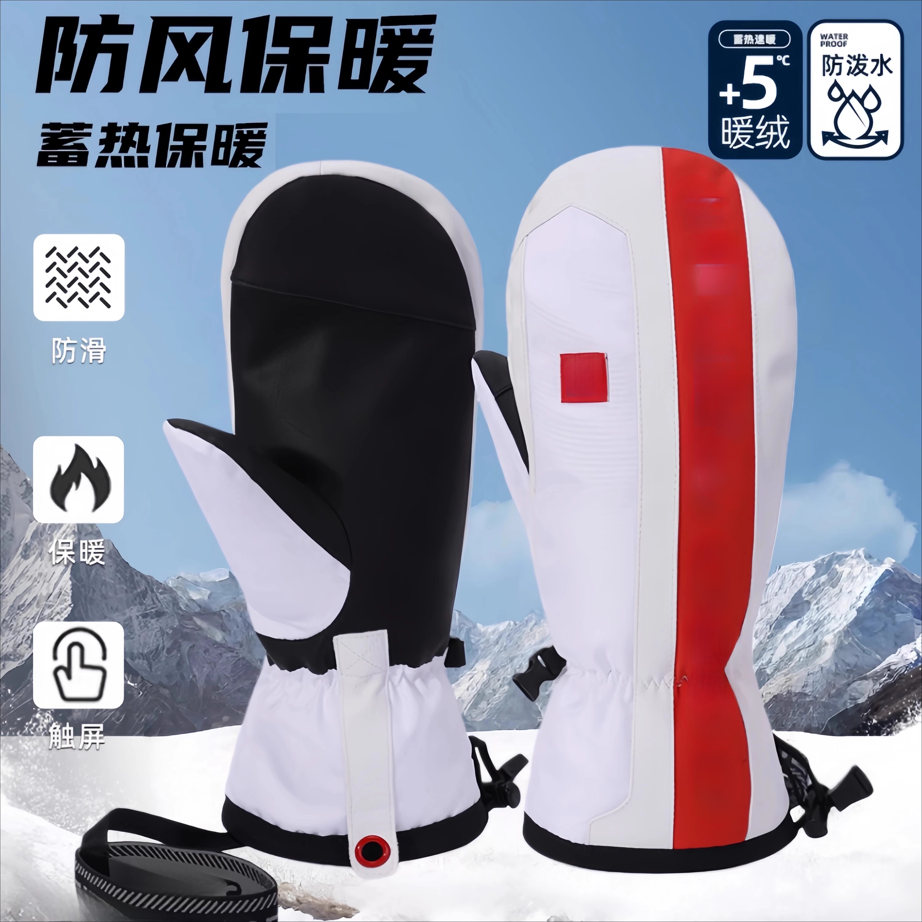 滑雪专用手套冬季保暖加厚防寒骑行防水触屏3m棉加绒单板登山男